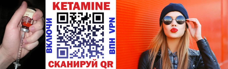 КЕТАМИН VHQ Анива