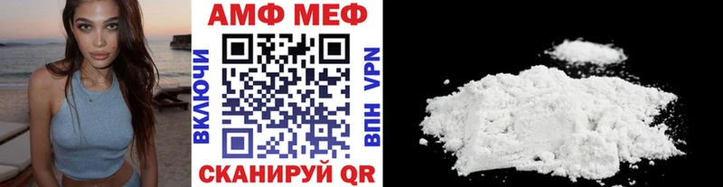МЕТАМФЕТАМИН Декстрометамфетамин 99.9%  Анива 